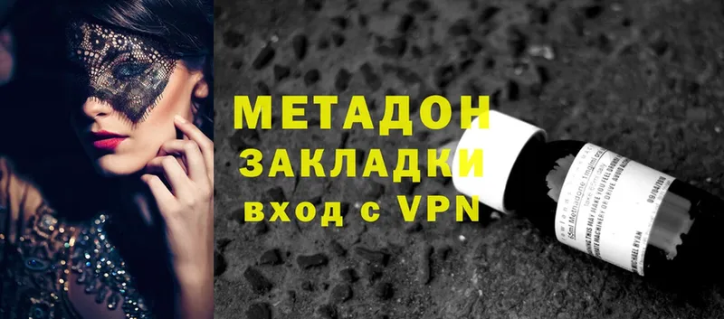 МЕТАДОН VHQ  Черкесск 